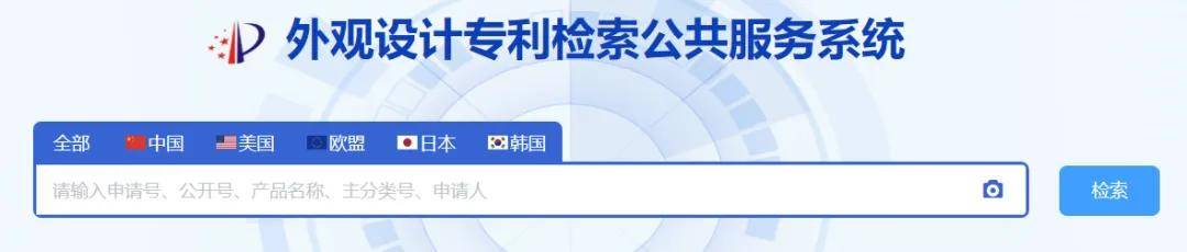 皇冠官方网址_专利官方公共服务平台网址一览