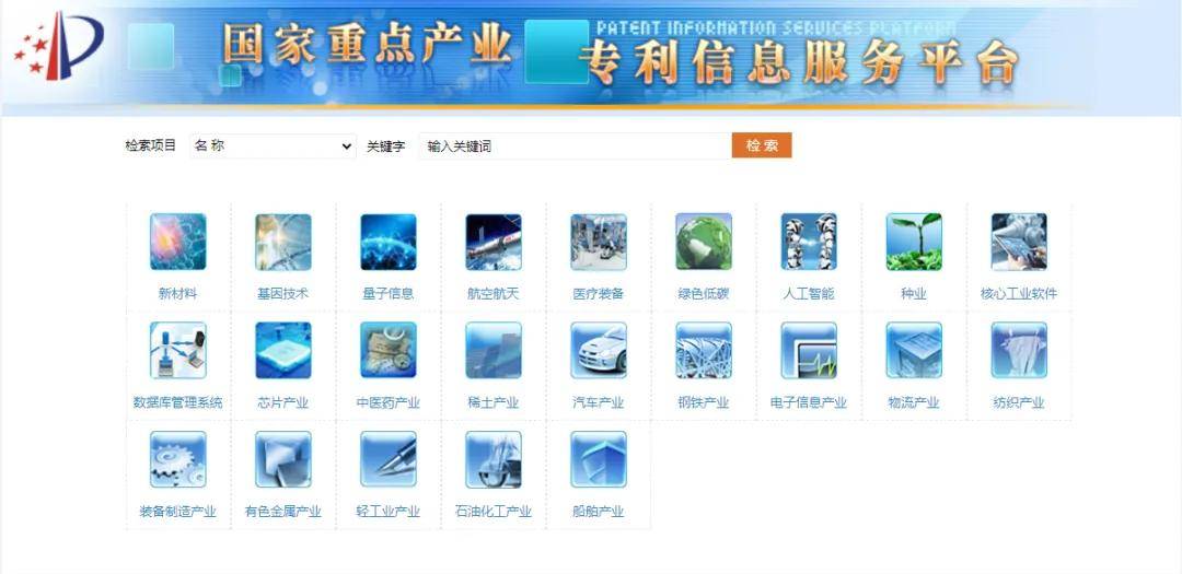 皇冠官方网址_专利官方公共服务平台网址一览