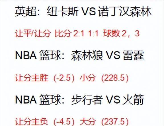NBA球探篮球比分_12.26竞彩赛事分享：英超NBA球探篮球比分，NBA篮球，利物浦胜平负，比分分析