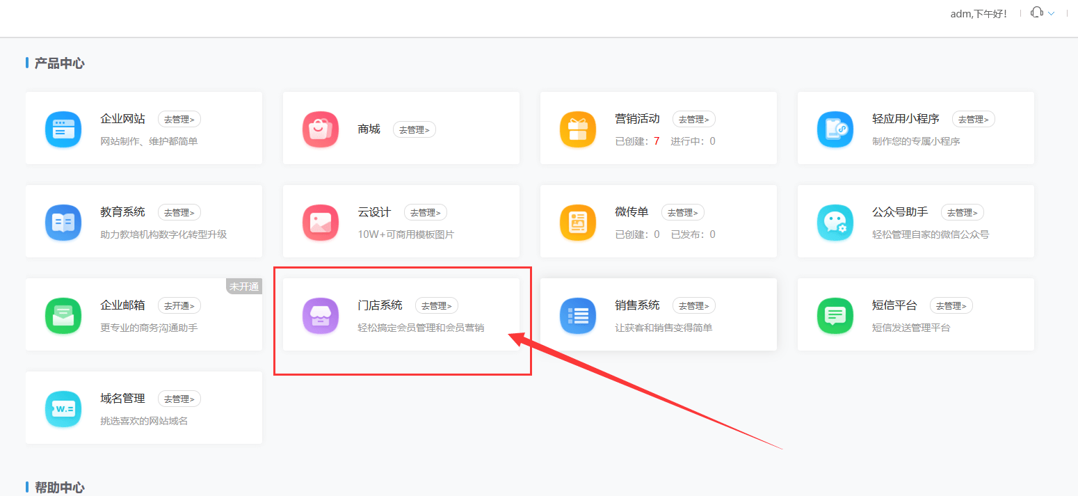 皇冠信用网会员怎么开通_微信会员卡管理系统怎么开通