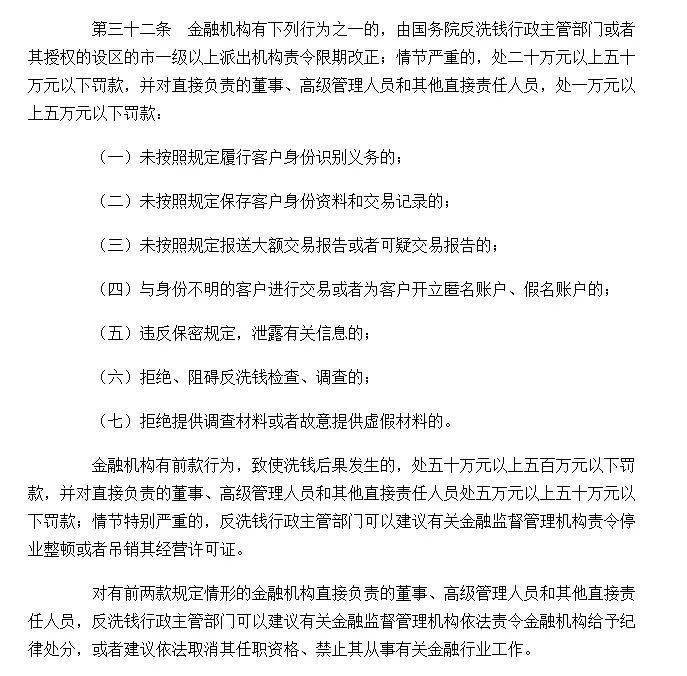 皇冠信用网开号_央行“1号罚单”皇冠信用网开号！开给券商→