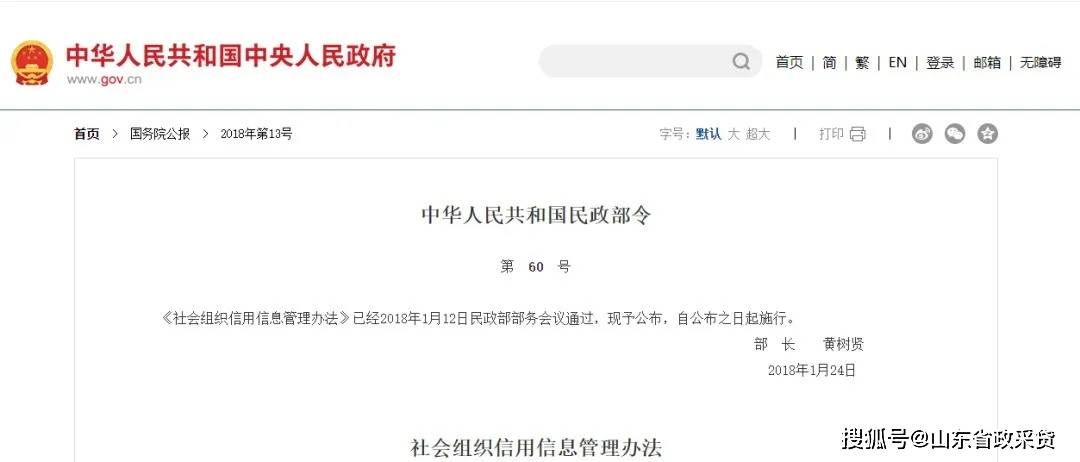 皇冠信用网站_最新皇冠信用网站！“信用中国”网站发布失信信息信用修复指引！