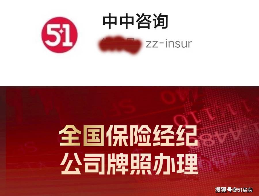 皇冠信用网代理流程_福建保险代理公司转让流程