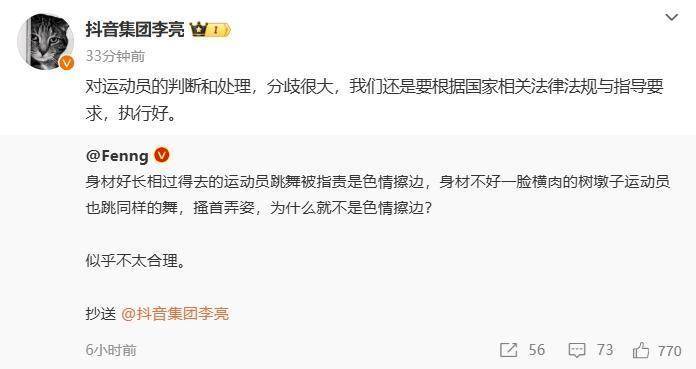 皇冠信用网账号开通_抖音副总裁回应吴柳芳事件：处理分歧很大皇冠信用网账号开通，要根据法律法规和指导要求执行好