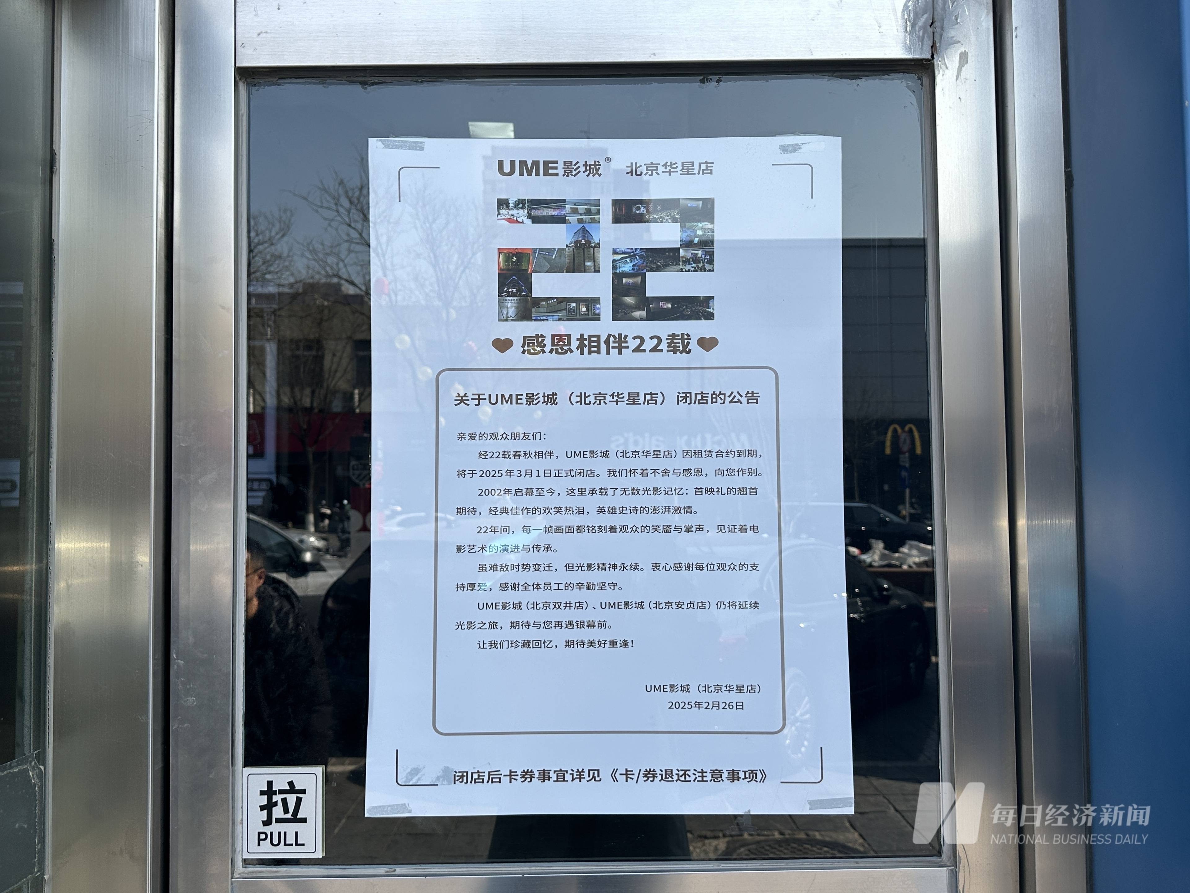 皇冠信用网口_开业22年老影院闭店皇冠信用网口，《哪吒2》超百亿元票房难掩“8万块银幕”的现实困境