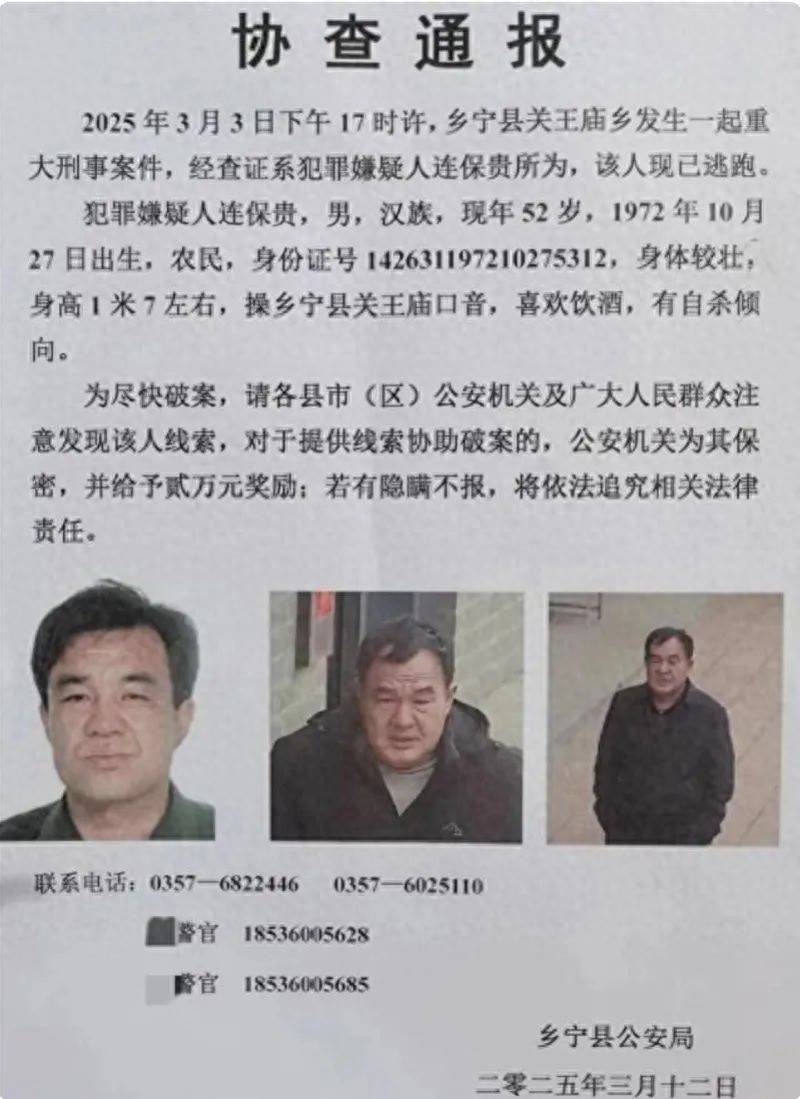 皇冠信用盘怎么开户
_山西发生一起重大刑事案件皇冠信用盘怎么开户
！52岁嫌疑人在逃！警方悬赏