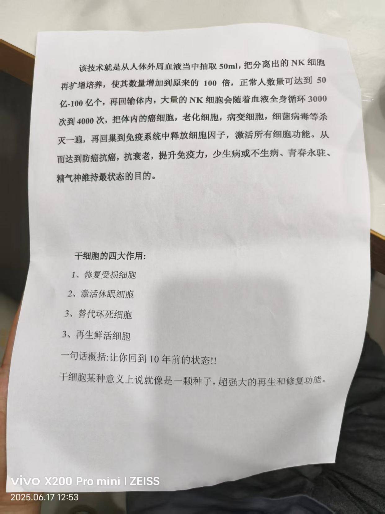 怎么申请皇冠信用網_陕西一女子花9.99万买两支干细胞针剂 打完一针“发觉上当”退费难