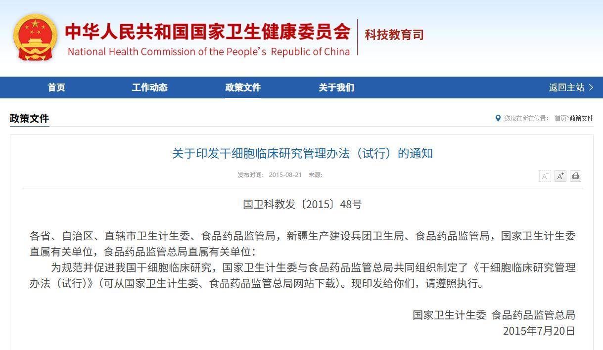 怎么申请皇冠信用網_陕西一女子花9.99万买两支干细胞针剂 打完一针“发觉上当”退费难