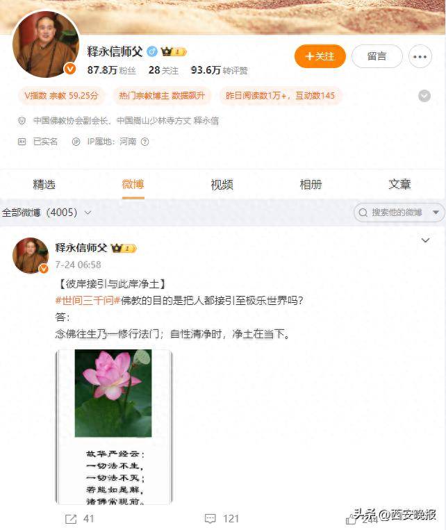 皇冠皇冠足球平台
_少林寺方丈释永信皇冠皇冠足球平台
,突发!
