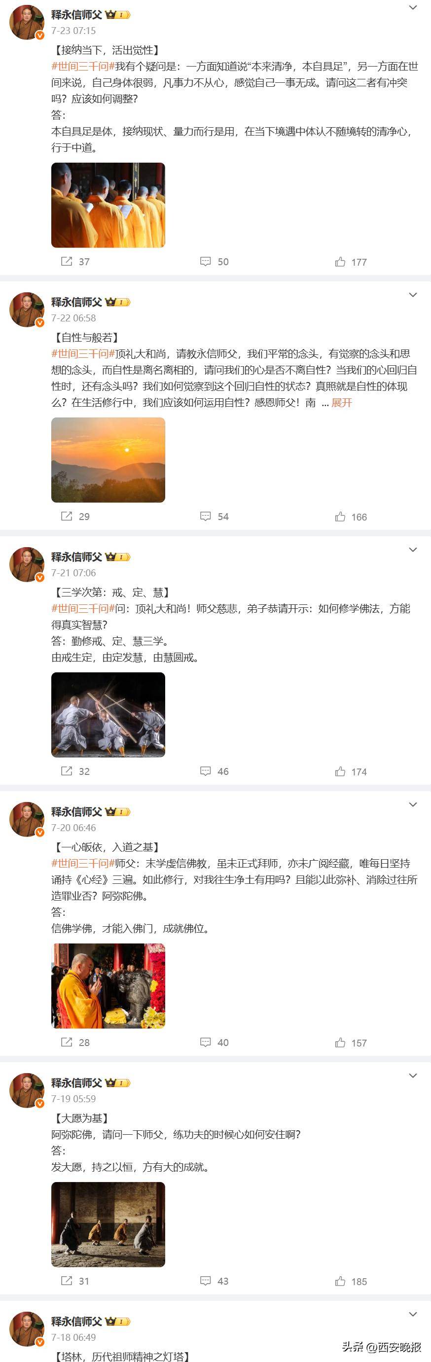 皇冠皇冠足球平台
_少林寺方丈释永信皇冠皇冠足球平台
,突发!