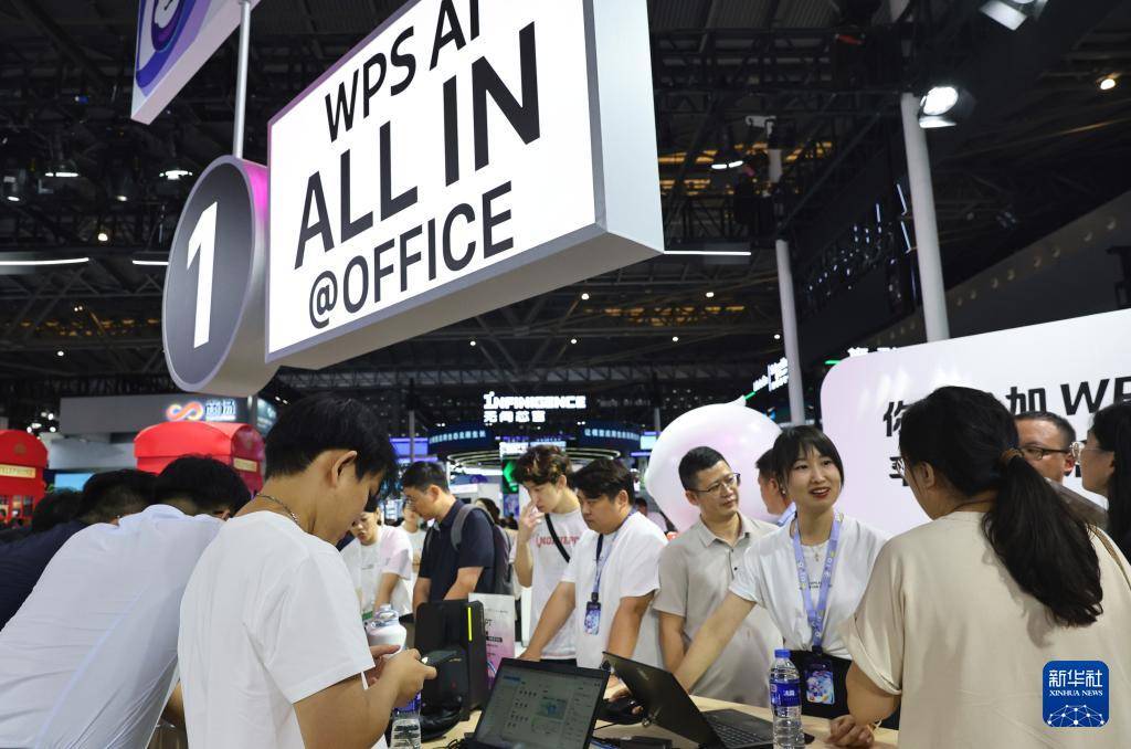 皇冠皇冠信用网会员注册
_在世界人工智能大会 感受科技之美