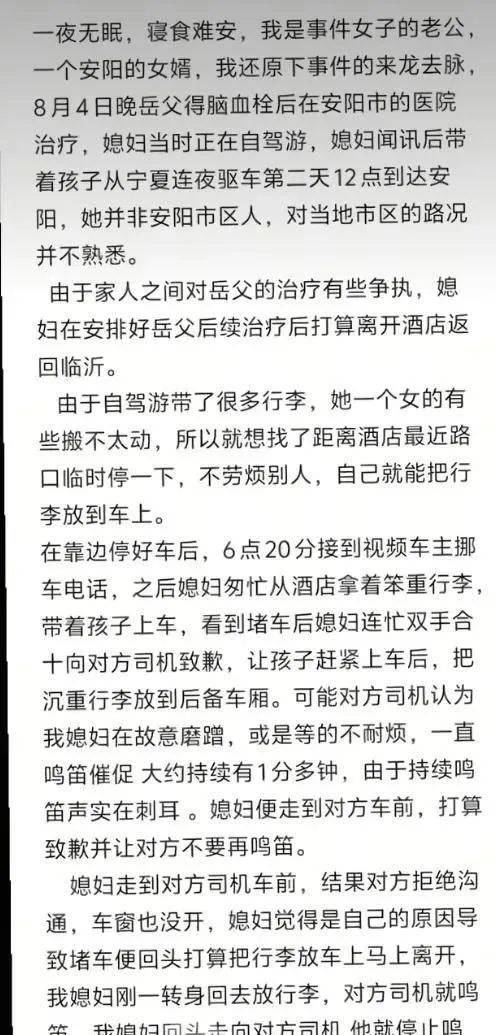皇冠信用網登0
_逆停堵车女司机已社死!被扒是惯犯皇冠信用網登0
,不知悔改连累丈夫,网友炸锅