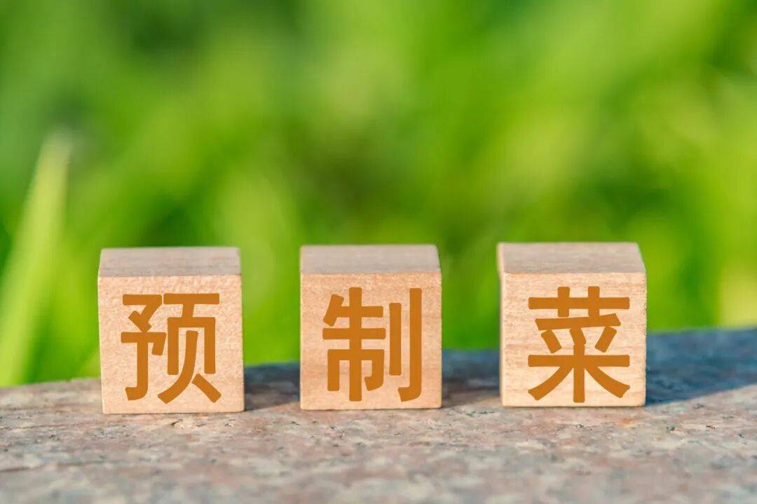 克罗地亚足球联赛 | 餐厅预制菜需要明示克罗地亚足球联赛！国标草案已过审即将公开征求意见