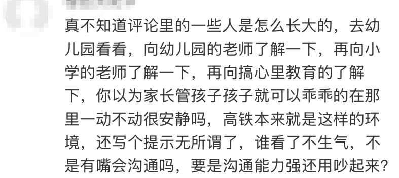 皇冠信用盘怎么租_高铁上因邻座男童长时间踢座皇冠信用盘怎么租，女子写管不住小孩别带，被家长怼哭
