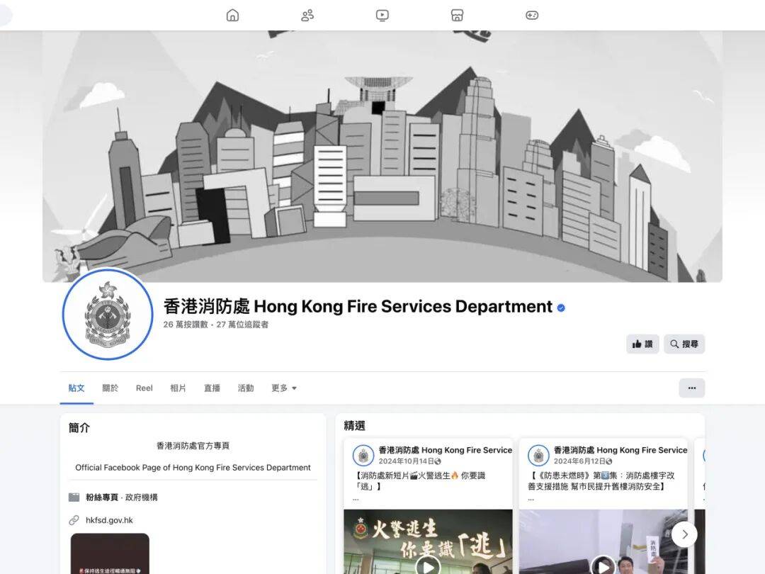 皇冠信用盘注册开通
_7幢32层住宅起火皇冠信用盘注册开通
,已致14死,深圳消防跨境驰援香港