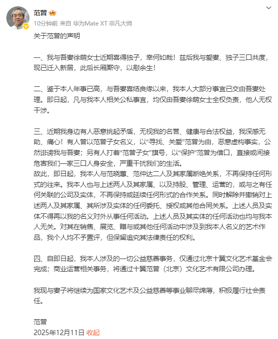 正版皇冠信用网出租_“失联风波”过后正版皇冠信用网出租,87岁画家范曾首次公开露面,发文称喜获独子、迁入新居,与女儿继子断绝关系