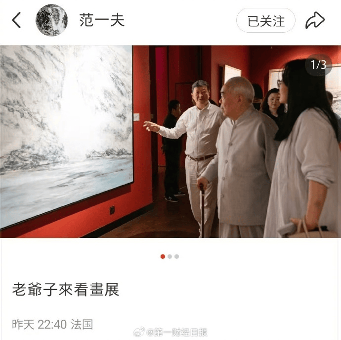 正版皇冠信用网出租_“失联风波”过后正版皇冠信用网出租,87岁画家范曾首次公开露面,发文称喜获独子、迁入新居,与女儿继子断绝关系