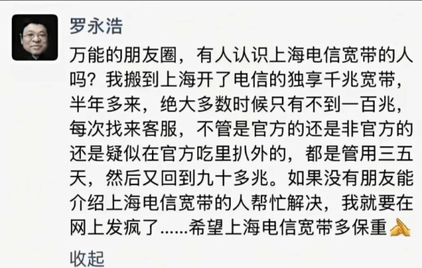 welcome皇冠注册
_罗永浩炮轰电信宽带缩水:再不解决welcome皇冠注册
,就要在网上发疯了