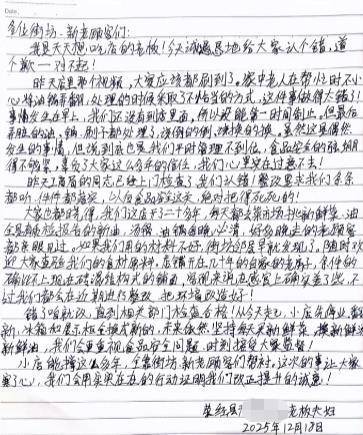 如何注册皇冠足球代理
_小吃店老人将地面油污收回锅内如何注册皇冠足球代理
,老板道歉“做得太错了”,市监局责令停业整顿