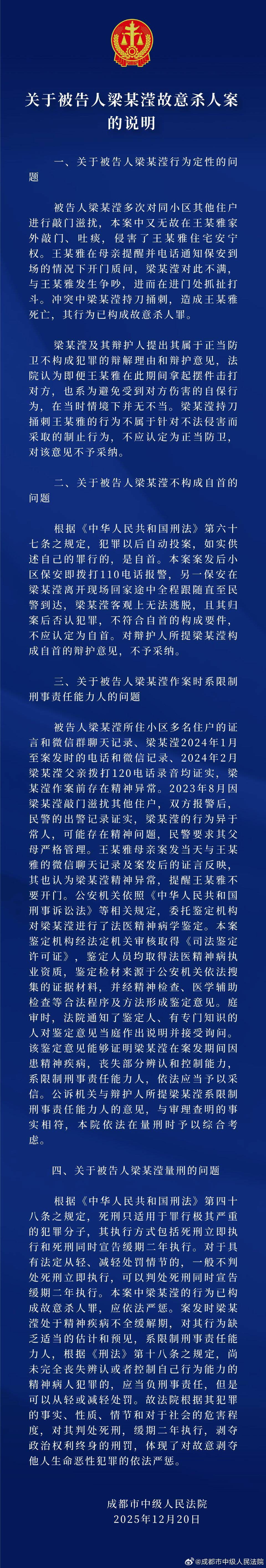 皇冠代理联系方式_“成都27岁女子被杀案”一审宣判皇冠代理联系方式，被告人被判死缓