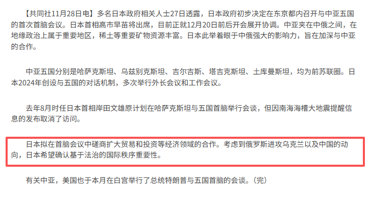 皇冠信用网代理
_廉德瑰:没有美国的实力却总想模仿美国皇冠信用网代理
,这是当前日本外交最大的毛病