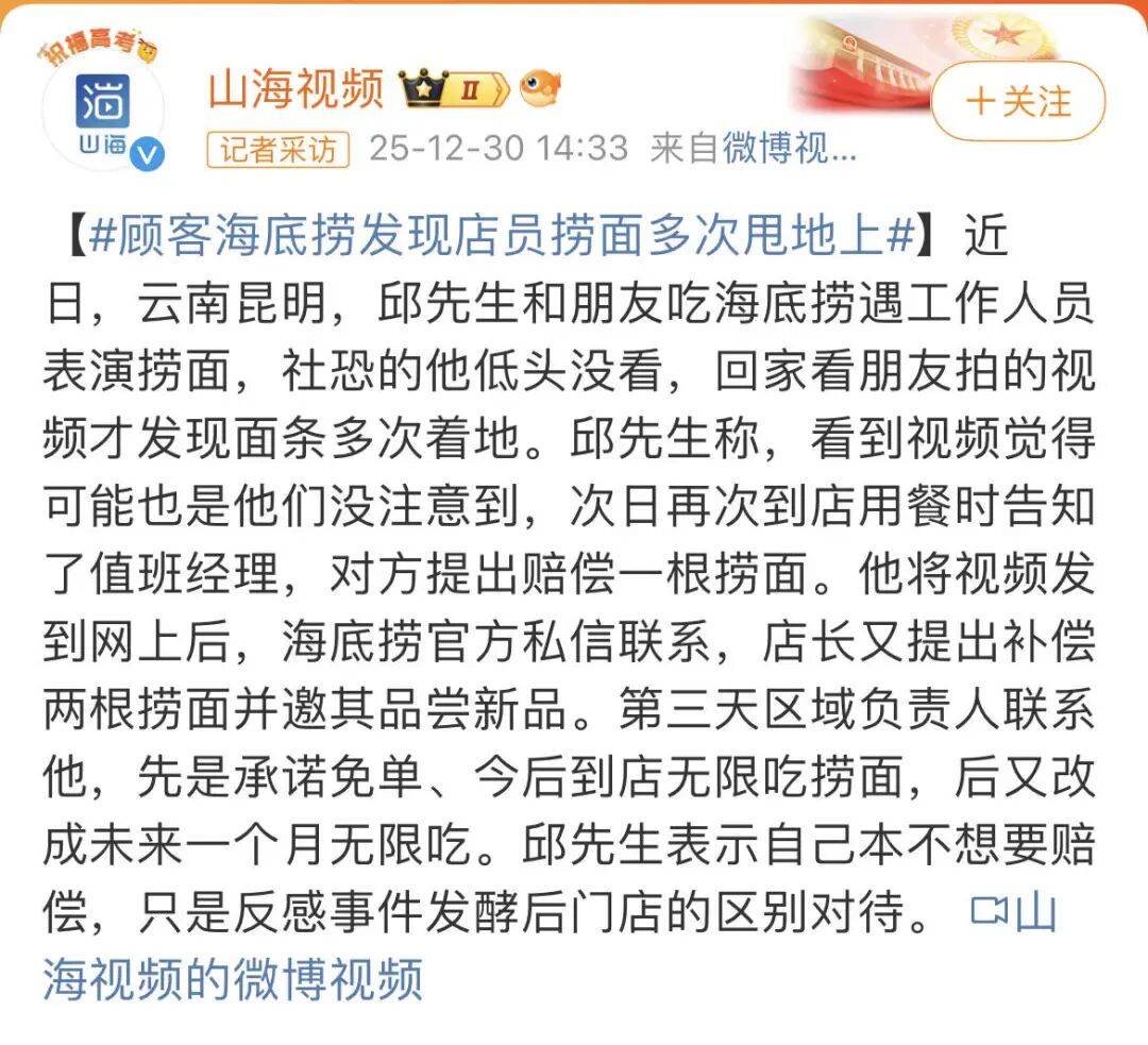 皇冠信用网哪里申请_昆明一男子曝光海底捞甩面时面条多次着地皇冠信用网哪里申请，被门店区别对待