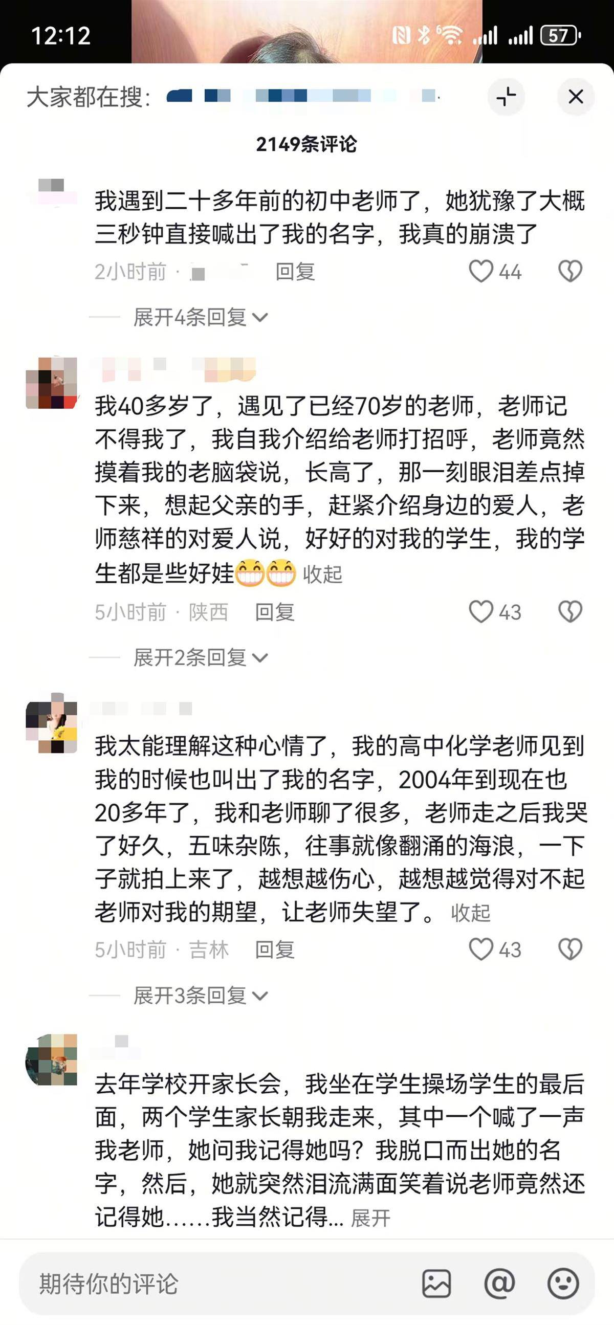 皇冠会员注册
_女子坐火车被71岁初中班主任一口叫出名字感动落泪皇冠会员注册
,评论区上演集体“回忆杀”,当事人发声