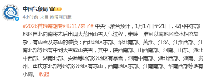 皇冠ag hga050
_冷冷冷皇冠ag hga050
!广东或将下雪!深圳气温降至……