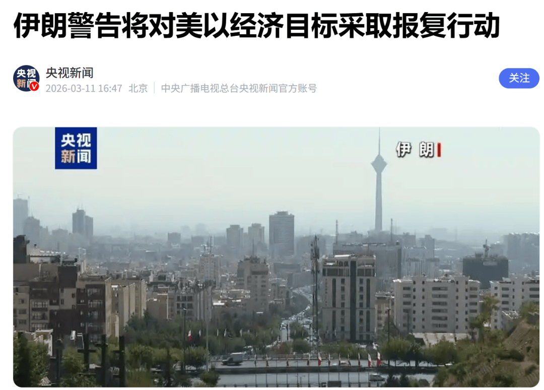 加拿大 vs 欧洲附加赛A组胜者
_伊朗宣布新的打击目标:美国和以色列的银行加拿大 vs 欧洲附加赛A组胜者
!美国名嘴怒斥美军袭击伊朗小学:不值得为这样的国家而战