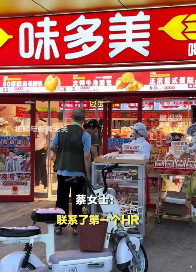 皇冠信用网出租
_味多美被指拒招北京户籍求职者皇冠信用网出租
,两人同时求职,北京户籍直接被拒,招聘人员:公司更倾向于招聘外地人员
