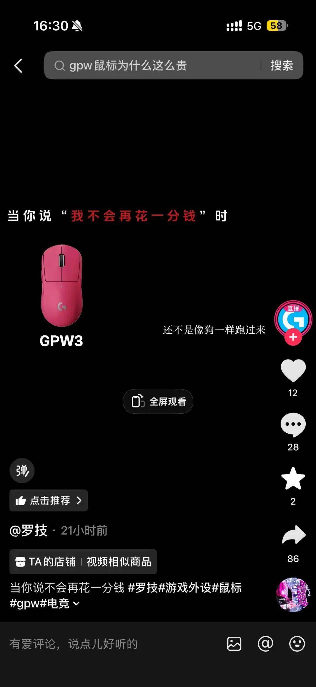 皇冠登3管理出租
_“一降价你还不是像狗一样跑过来”皇冠登3管理出租
,罗技官方账号发布鼠标广告侮辱消费者,品牌方回应
