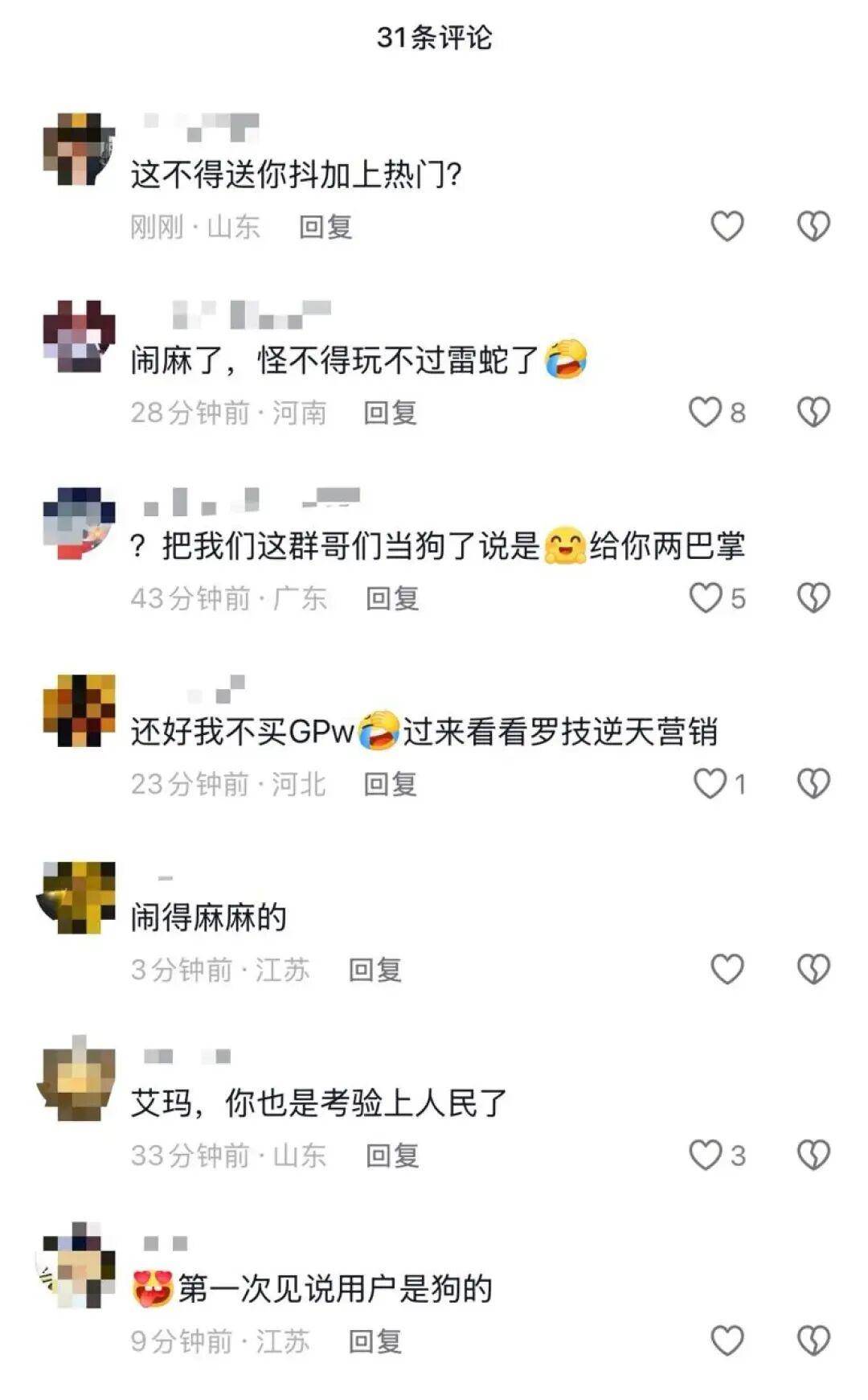 皇冠登3管理出租
_“一降价你还不是像狗一样跑过来”皇冠登3管理出租
,罗技官方账号发布鼠标广告侮辱消费者,品牌方回应