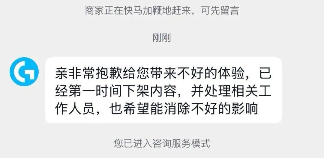 皇冠登3管理出租
_“一降价你还不是像狗一样跑过来”皇冠登3管理出租
,罗技官方账号发布鼠标广告侮辱消费者,品牌方回应