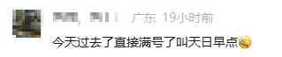 盘口足球平台
_“硬要来尝尝”盘口足球平台
,有人连夜开车1000多公里赶来吃!广东爆火鸡煲店老板忙到没时间唱K:想退休……