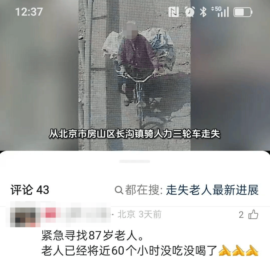 皇冠信用网登3代理
_87岁老人在自家梨树园迷路被困5天4夜皇冠信用网登3代理
,108小时水米未进硬撑过来,经救治无大碍