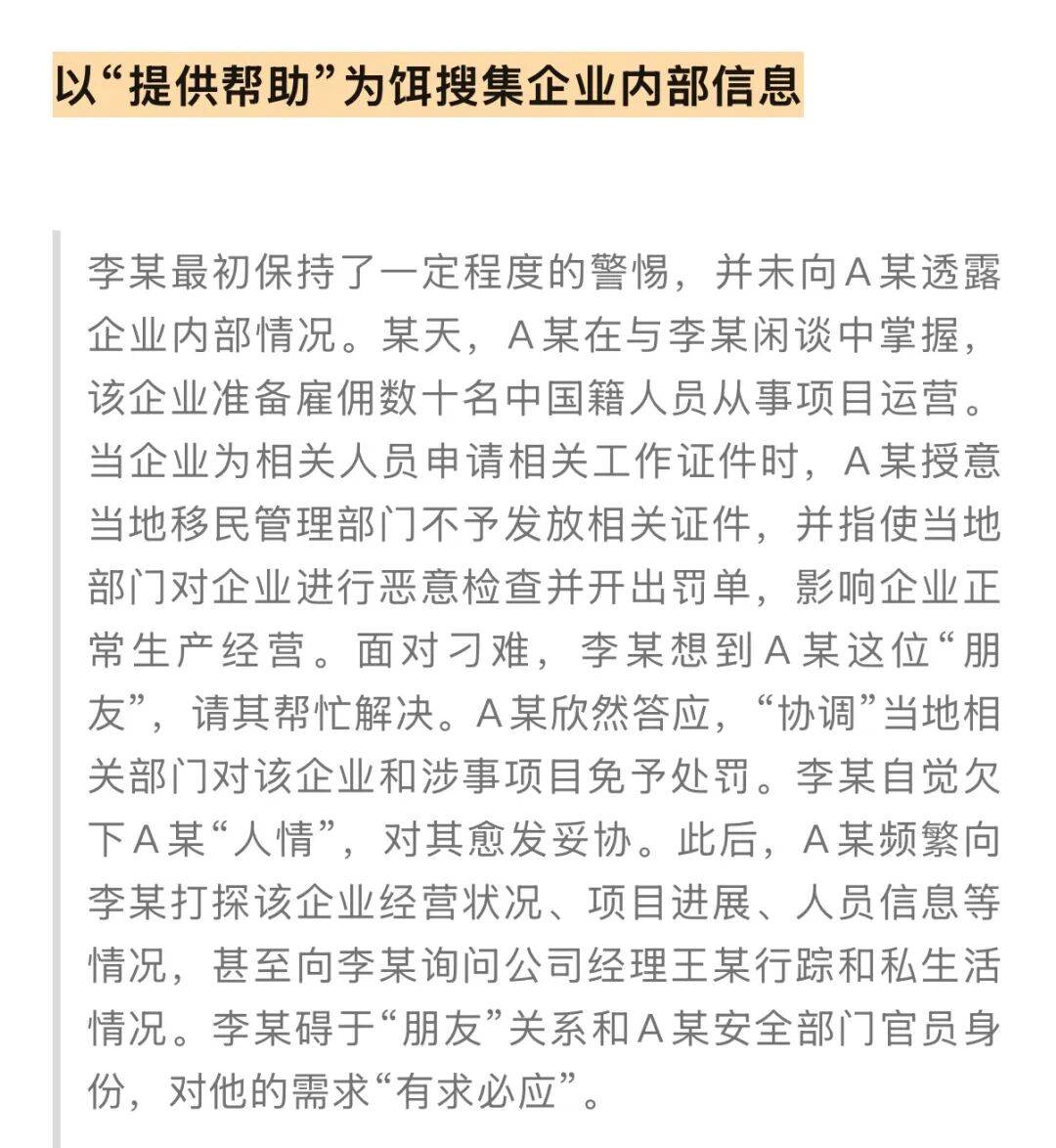 如何代理皇冠信用
_境外间谍策反中企员工窃取内部信息如何代理皇冠信用
,精准打压致项目停工停产,国安部披露