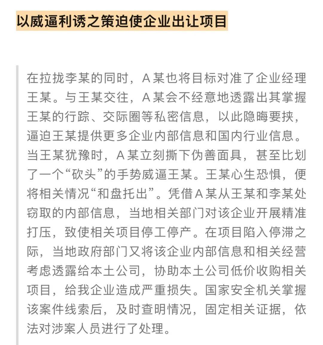 如何代理皇冠信用
_境外间谍策反中企员工窃取内部信息如何代理皇冠信用
,精准打压致项目停工停产,国安部披露