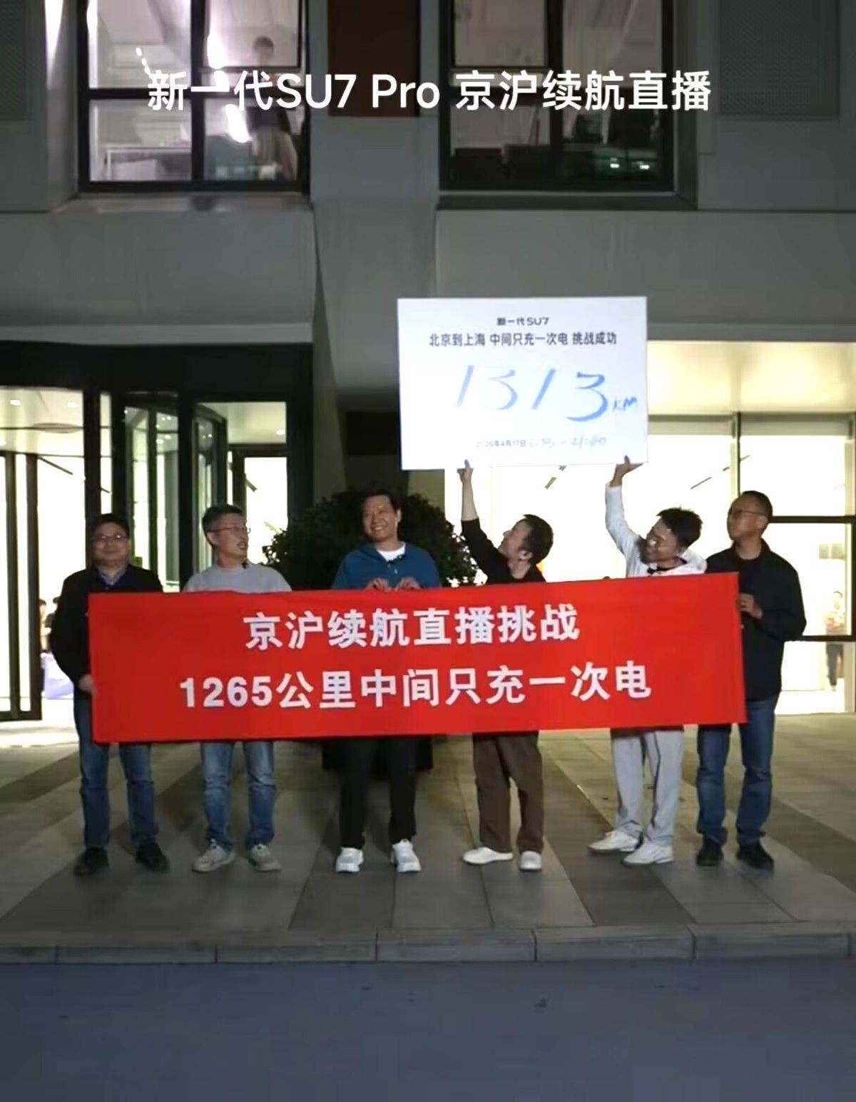 世界杯足球平台代理
_雷军没有吹牛世界杯足球平台代理
!全程1313公里满电出发中途只充一次电