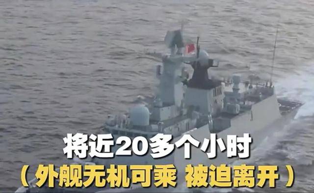 皇冠平台
_央视披露:日本军舰闯入台海皇冠平台
,缠斗20小时!我军为何不开火击沉?