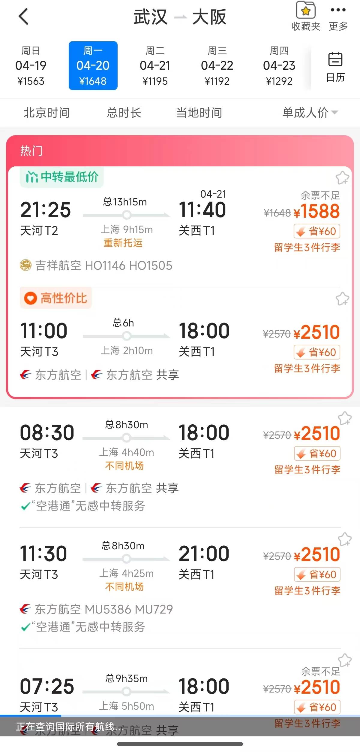 皇冠开户
_中国航司大面积取消日本航班皇冠开户
,武汉已无直飞日本航班