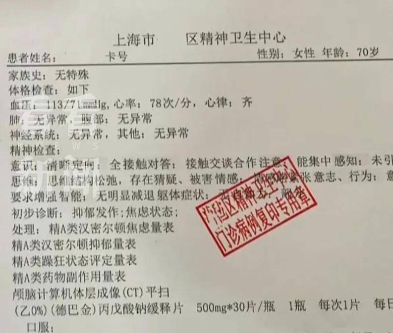 皇冠ag mos011_上海70岁阿婆打赏主播336万皇冠ag mos011，家里十几块水电费都交不出！为何性情大变？
