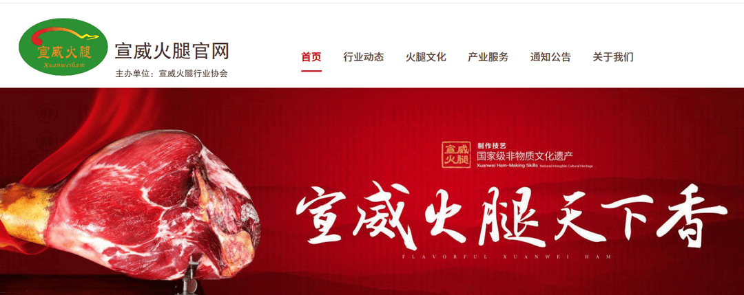 世界杯足球盘口
_“我是宣威人为何不能卖火腿世界杯足球盘口
?”云南一商家网售“宣威火腿”被诉侵权