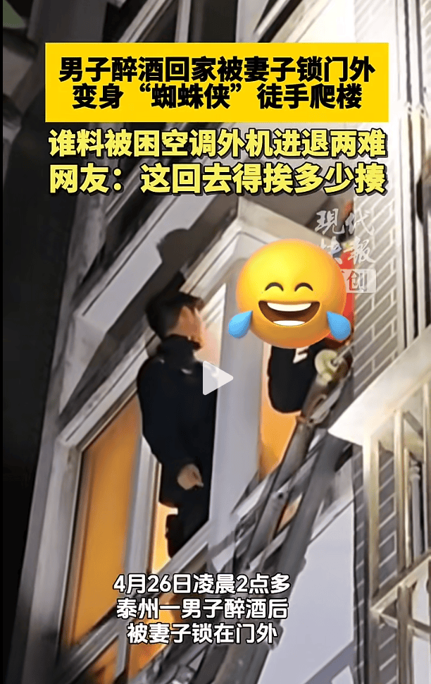 足球平台代理出租合作
_男子醉酒回家被老婆锁门外足球平台代理出租合作
,直接爬墙回四楼,结果体力不支被困二楼