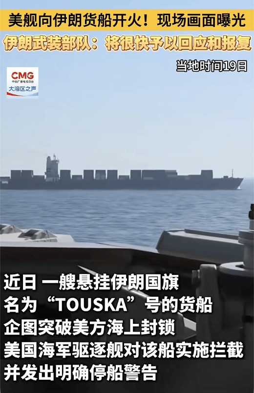 皇冠代理注册
_巴基斯坦证实:剩余22名遭美扣押伊朗船员获释皇冠代理注册
,“图斯卡”号完成维修后将归还给原船主