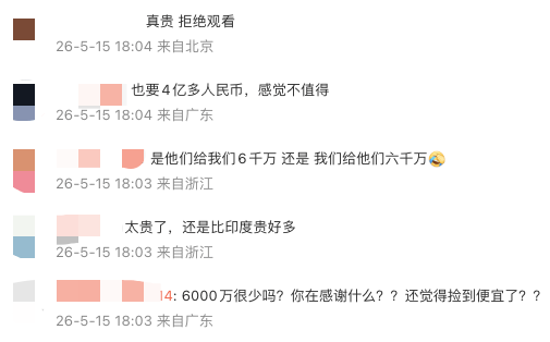 世界盃下注
_网友炸了世界盃下注
!花 6000 万美元拿下世界杯转播权?这是真的贵?