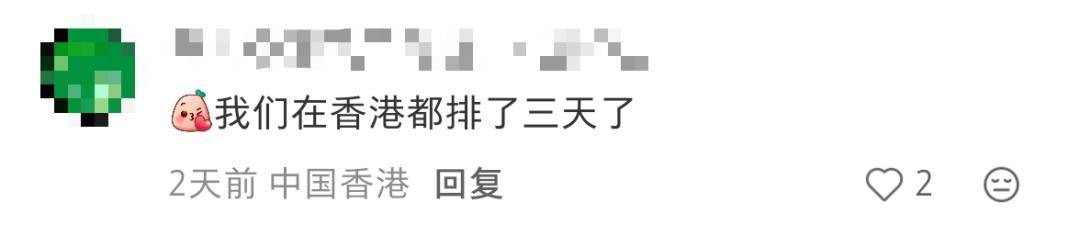 世界杯信用网登3代理
_太离谱世界杯信用网登3代理
!原价2700元炒到近7万!深圳有人通宵排队