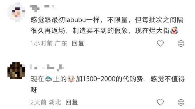 世界杯信用网登3代理
_太离谱世界杯信用网登3代理
!原价2700元炒到近7万!深圳有人通宵排队