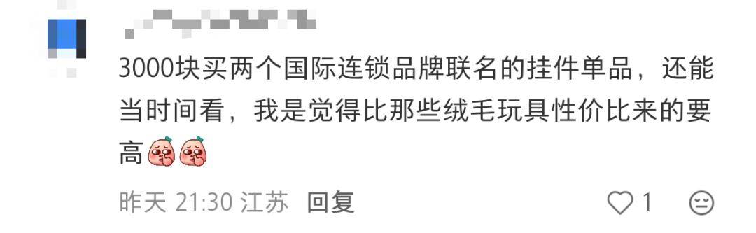 世界杯信用网登3代理
_太离谱世界杯信用网登3代理
!原价2700元炒到近7万!深圳有人通宵排队
