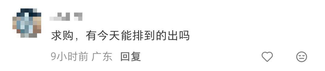 世界杯信用网登3代理
_太离谱世界杯信用网登3代理
!原价2700元炒到近7万!深圳有人通宵排队