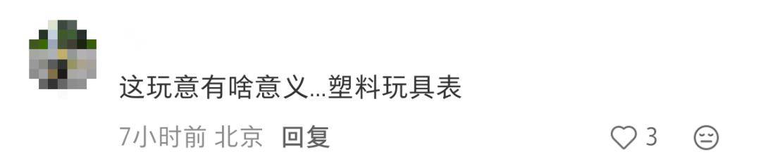 世界杯信用网登3代理
_太离谱世界杯信用网登3代理
!原价2700元炒到近7万!深圳有人通宵排队